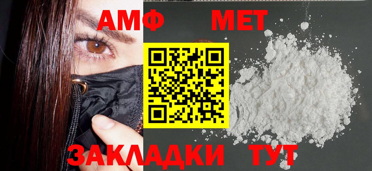 АМФЕТАМИН 97%  АМФ  Конаково  Вход с VPN 