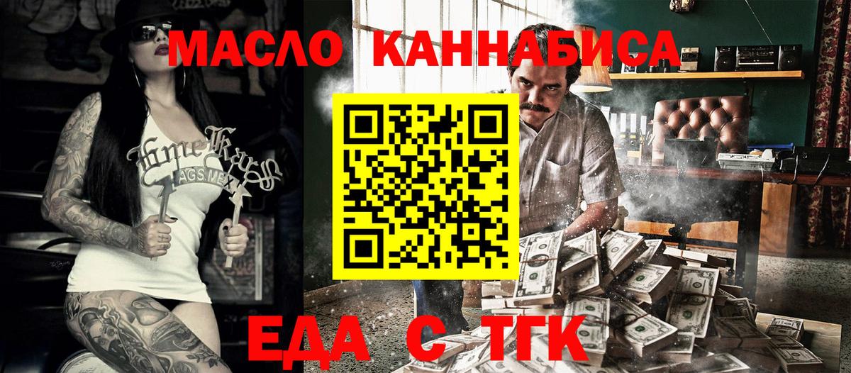 Конаково  Еда ТГК конопля  Вход с VPN 