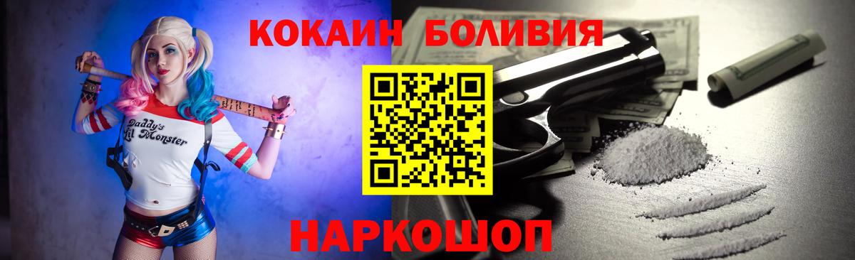 Конаково  Кокаин 98%  Cocaine  COCAIN FishScale  Вход с VPN 