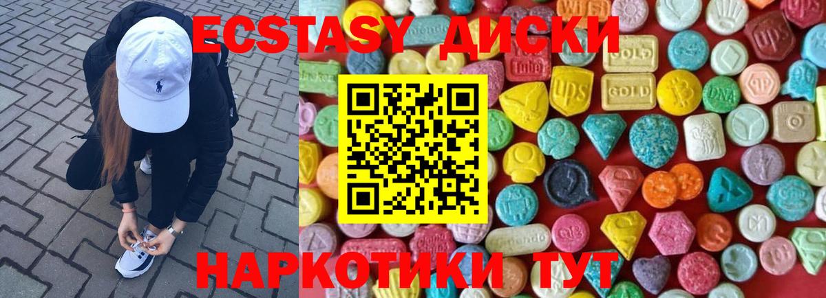 ЭКСТАЗИ MDMA Конаково