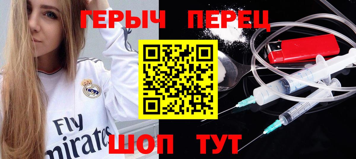 Героин гречка  Вход с VPN  Конаково 