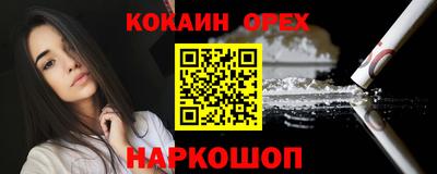 кокаин премиум Кингисепп