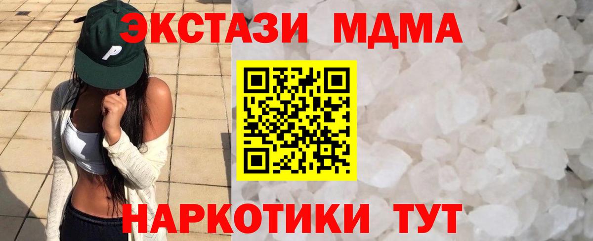 МДМА crystal Конаково