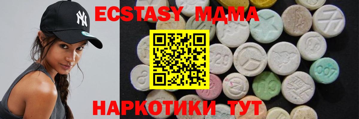 MDMA Molly  МДМА кристаллы  Вход с VPN  Конаково 