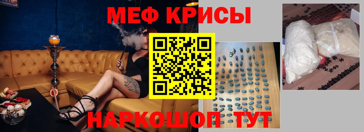 Мефедрон  МЯУ-МЯУ кристаллы  Вход с VPN  Мефедрон кристаллы  Конаково 