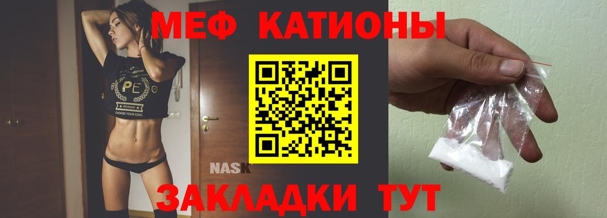 Мефедрон мука Конаково