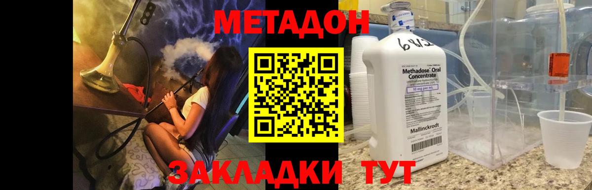 МЕТАДОН мёд  Вход с VPN  МЕТАДОН кристалл  Конаково 