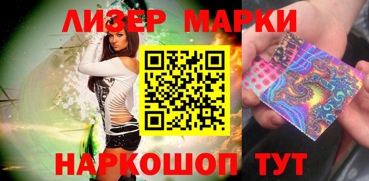 Марки N-bome 1500мкг  Вход с VPN  Марки N-bome 1500мкг  Марки 25I-NBOMe  Конаково 