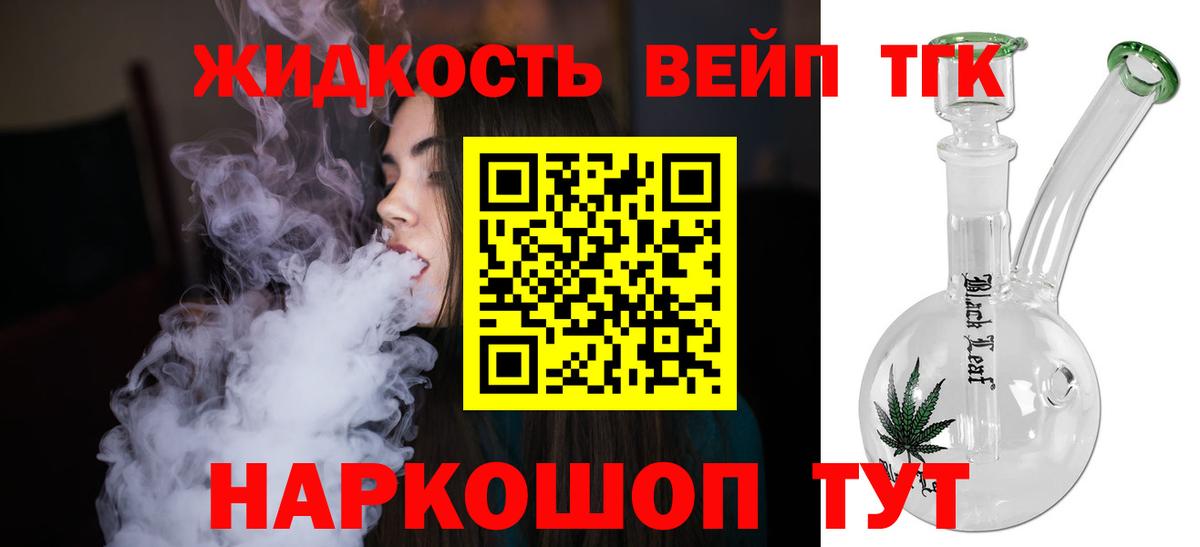Дистиллят ТГК THC oil Конаково
